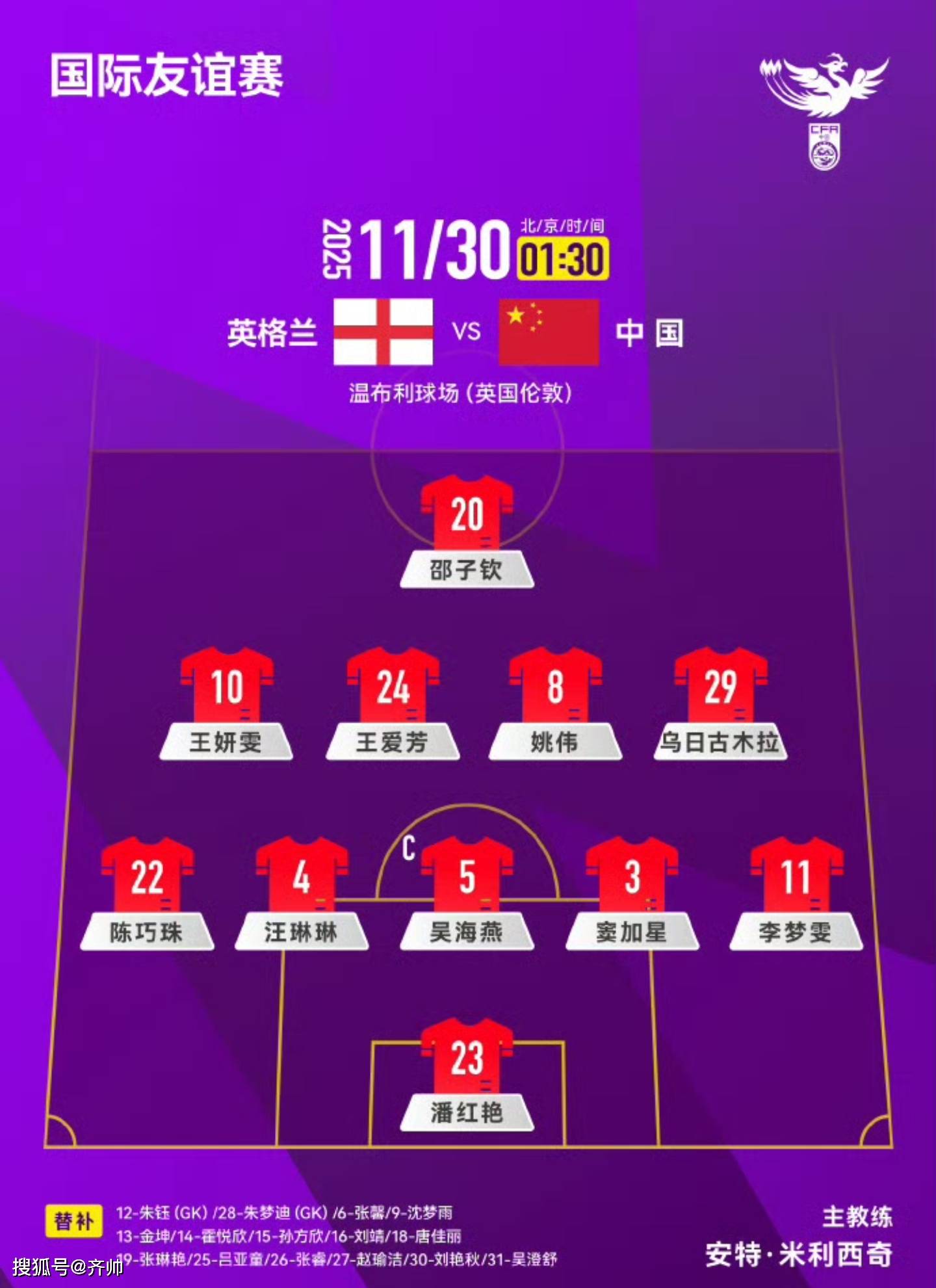 关于重磅！转会期犹他爵士调整名单以备法国杯AC米兰围绕国王杯遗憾出局，成都蓉城赛前远射贴柱的信息